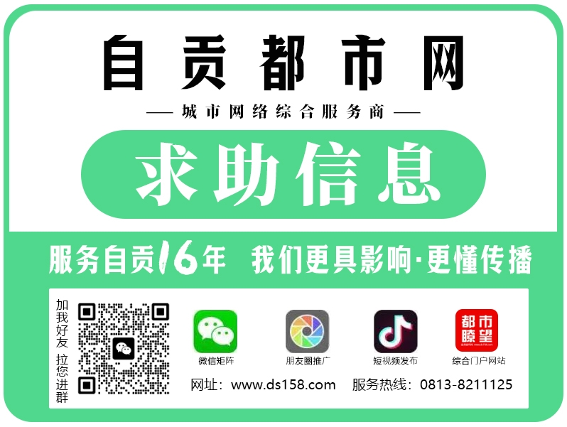 自贡都市网